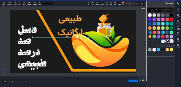تولید محتوا برای فروش عسل